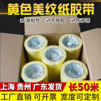 Yellow high-viscosity masking tape Car beauty paint masking tape Real stone paint masking tape for exterior walls