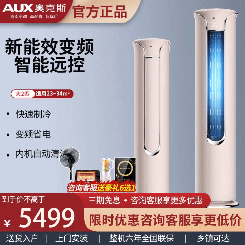 Ox Air conditioning Large 2 First-class Frequency Conversion Vertical Cabinet Machine Living Room Snow Dragon YC700 (A1) Official flagship store