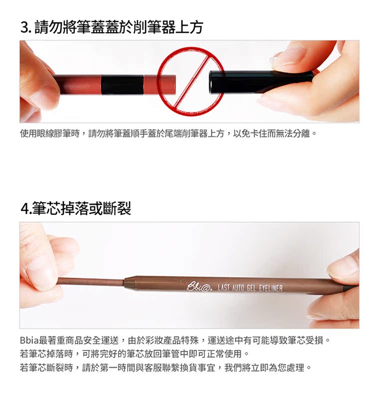Bút kẻ mắt Pony Hàn Quốc BBIA gel bút màu nâu không thấm nước không nở đầu cứng R4 chì kẻ mắt bên trong B5 sinh viên bền chì kẻ mắt the face shop