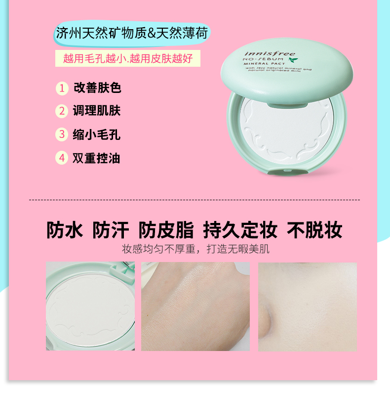 Hàn Quốc Yue Shi phong cách UR BLUR bột khoáng bạc hà bánh kiểm soát dầu liên tục lỏng bột vô hình lỗ chân lông che khuyết điểm phấn phủ kiềm dầu hàn quốc