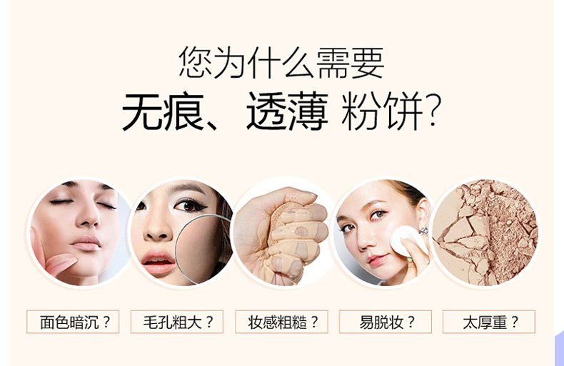 Hàn Quốc Yue Shi phong cách UR BLUR bột khoáng bạc hà bánh kiểm soát dầu liên tục lỏng bột vô hình lỗ chân lông che khuyết điểm phấn phủ kiềm dầu hàn quốc