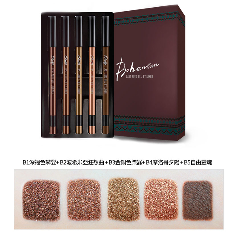 Bút kẻ mắt Pony Hàn Quốc BBIA gel bút màu nâu không thấm nước không nở đầu cứng R4 chì kẻ mắt bên trong B5 sinh viên bền chì kẻ mắt the face shop