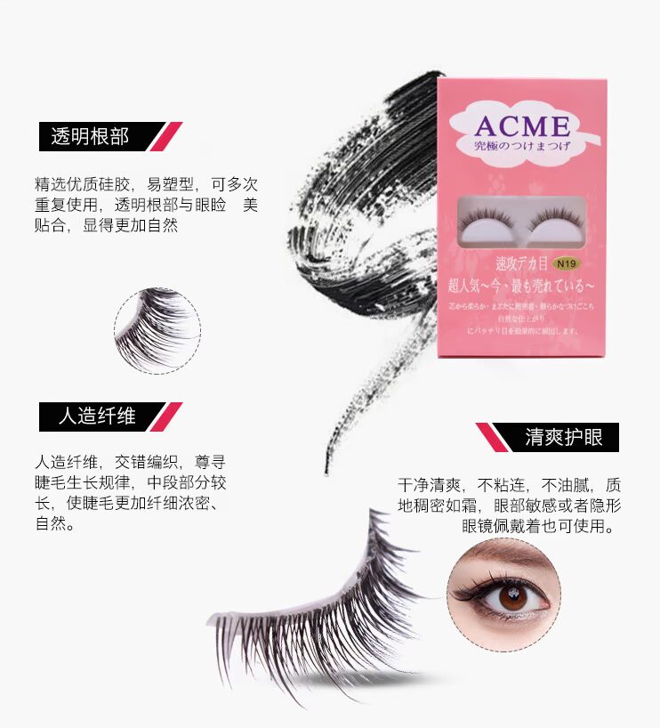 Lông mi giả siêu nhiên Nữ trang điểm nude thực tế khuôn mặt ngắn chéo dày học sinh trang điểm thực hành lông mi trong suốt keo dan mi