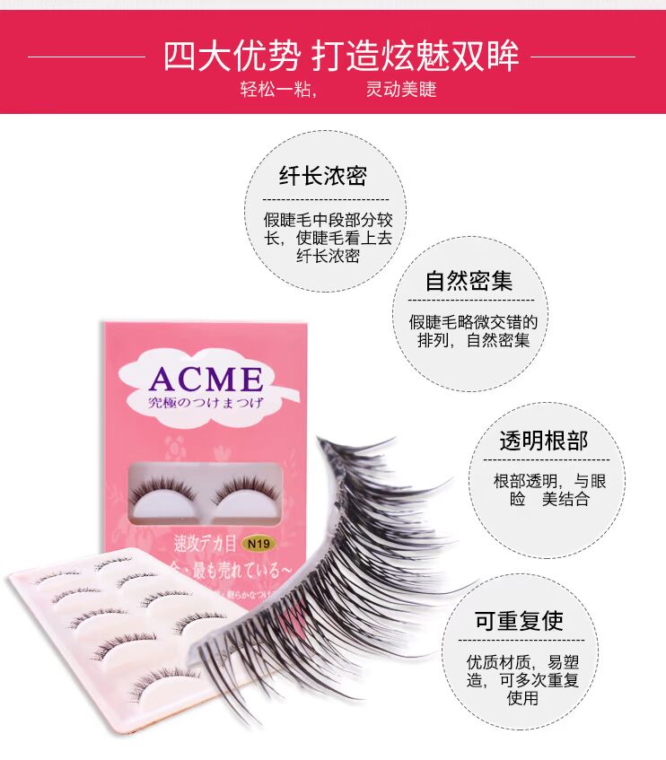 Lông mi giả siêu nhiên Nữ trang điểm nude thực tế khuôn mặt ngắn chéo dày học sinh trang điểm thực hành lông mi trong suốt keo dan mi