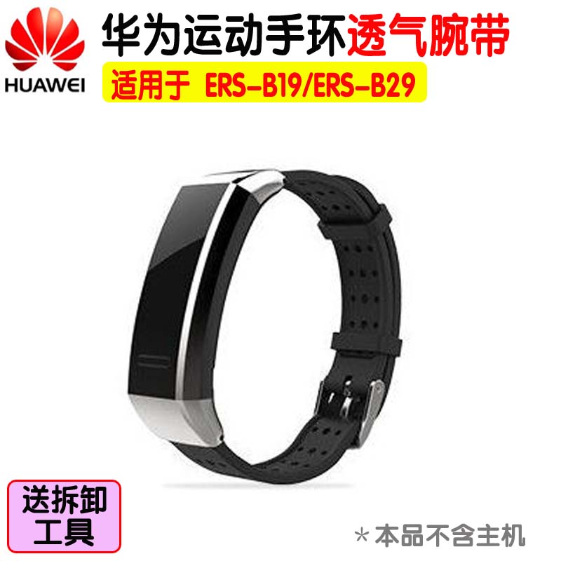 Huawei sports bracelet Milan metal stainless steel watches with Huawei smart bracelet buckle genuine leather replacement with wrists