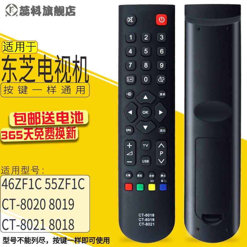 Toshiba LCD TV 46ZF1C 55ZF1C Remote control CT8021 Universal CT8020 8019 8