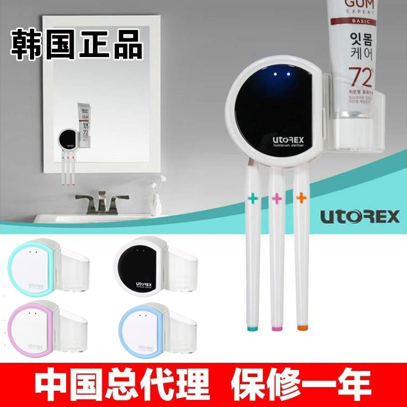 South Korea UTOREX toothbrush sterilizer suction Wall toothbrush holder dental set