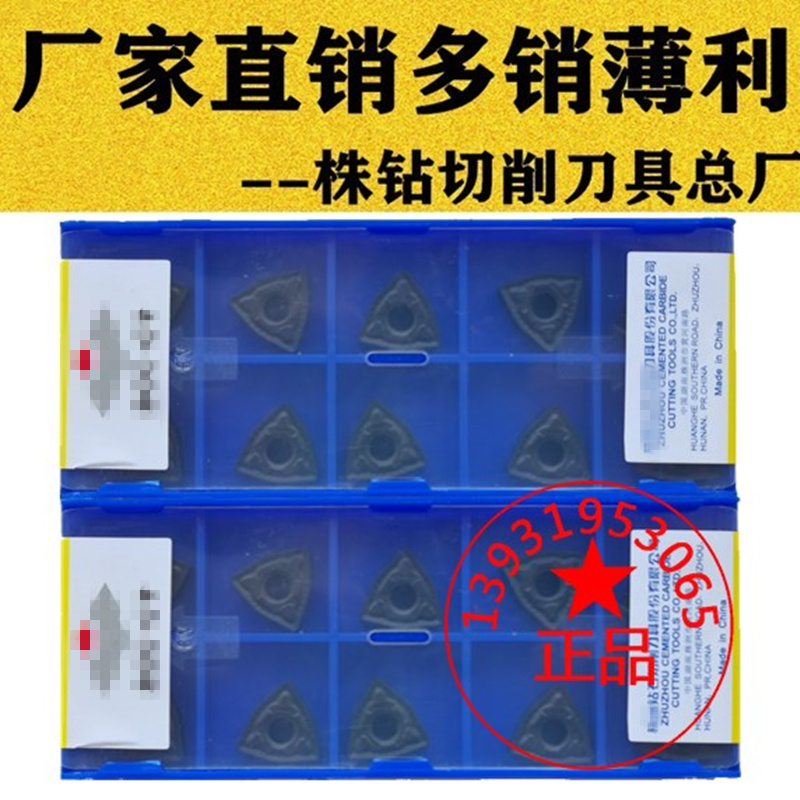 Zhuzhou small peach type CNC blade WNMG060404 060408-PM YBC251 252 steel parts