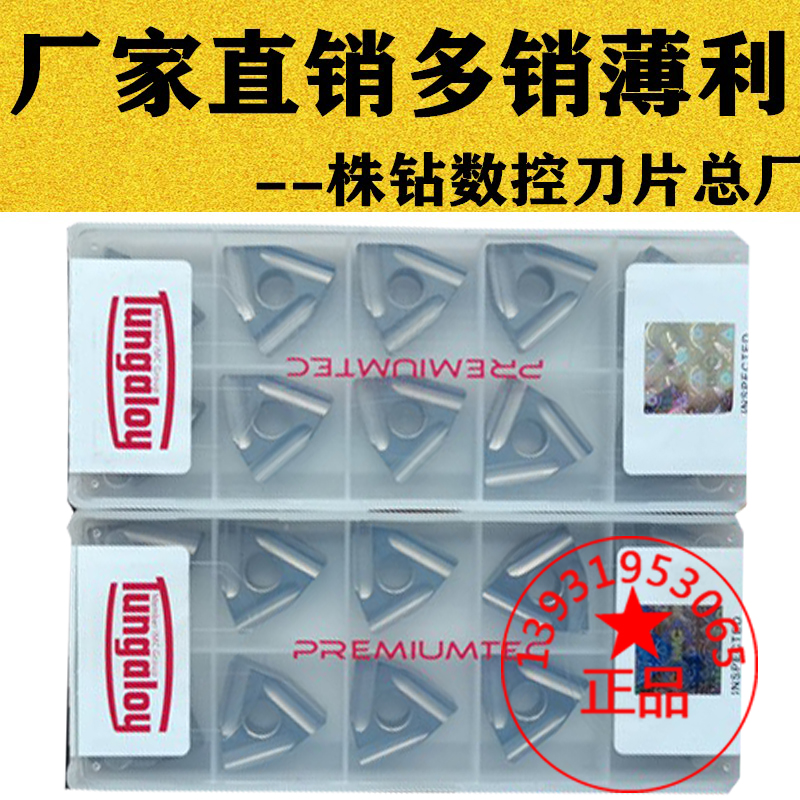 Toshiba Peach Shaped Slotted Ceramic Numerical Control Car Blade WNMG080404 080408R L-S NS9530 530