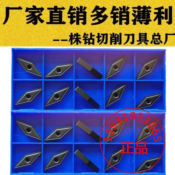 35-degree rhombus numerical control car blade VNMG160404 160408160412 YBD152 raw cast iron special