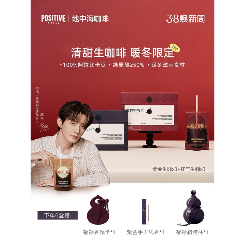 [Raw Coffee Series] Ph Mediterranean Sweet Raw Coffee Arabica Chlorogenic Acid Bagged Instant No Cane Sugar