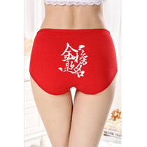 Gaokao Entrance Examination Refueling Motivants Gifts Pure Cotton Students Red Underwear Briefs Womens Triangle Pants Exam male and female
