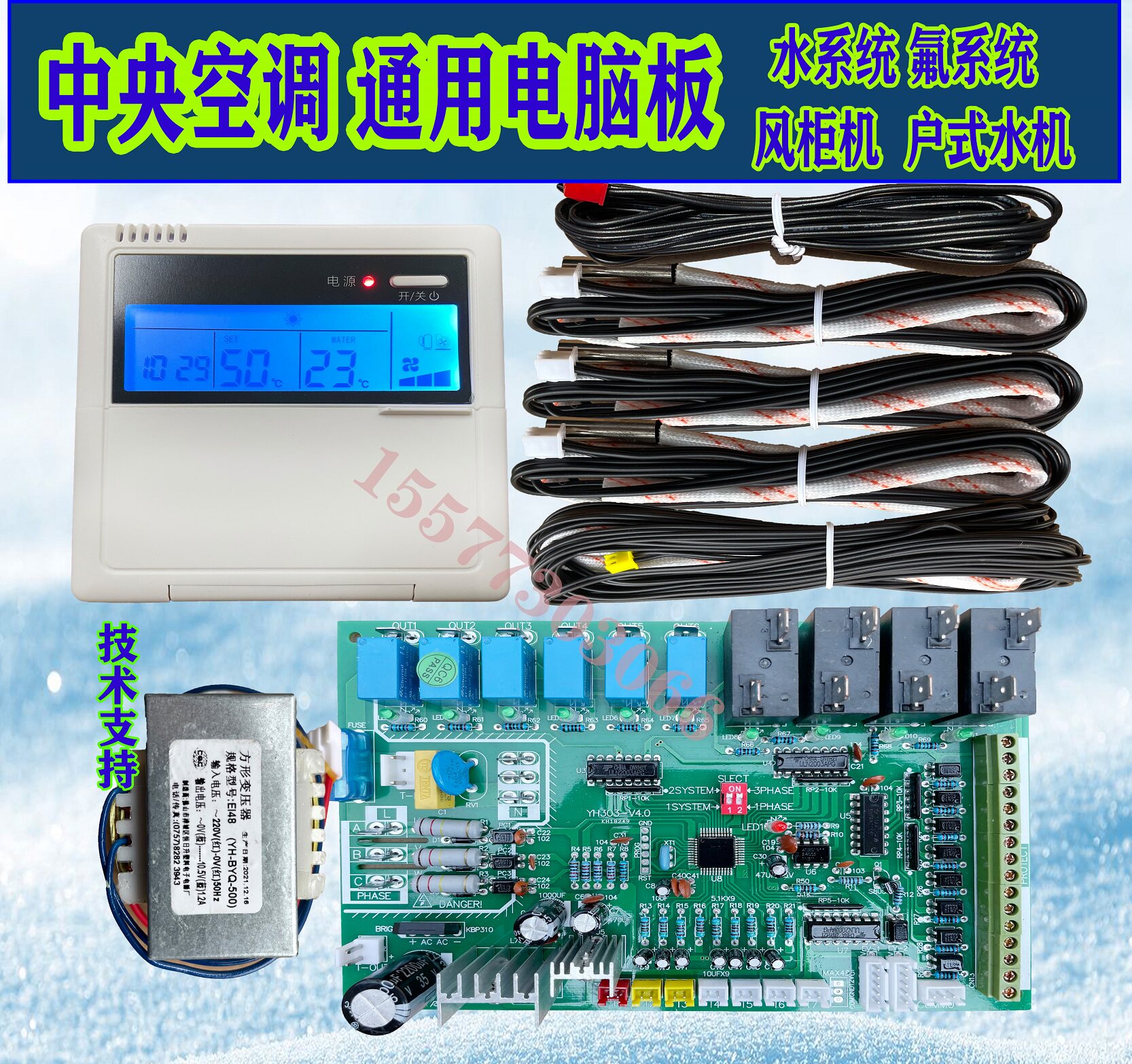 Central air conditioning General computer board Universal Board Water Cooling Machine Air-cooled cooling and heating module machine retrofit host controller-Taobao