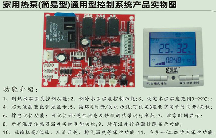 Air Energy Air Conditioning Water Heater Chiller Computer Board Universal Board Heat Pump Control Retrofit Board Universal Control Motherboard-Taobao