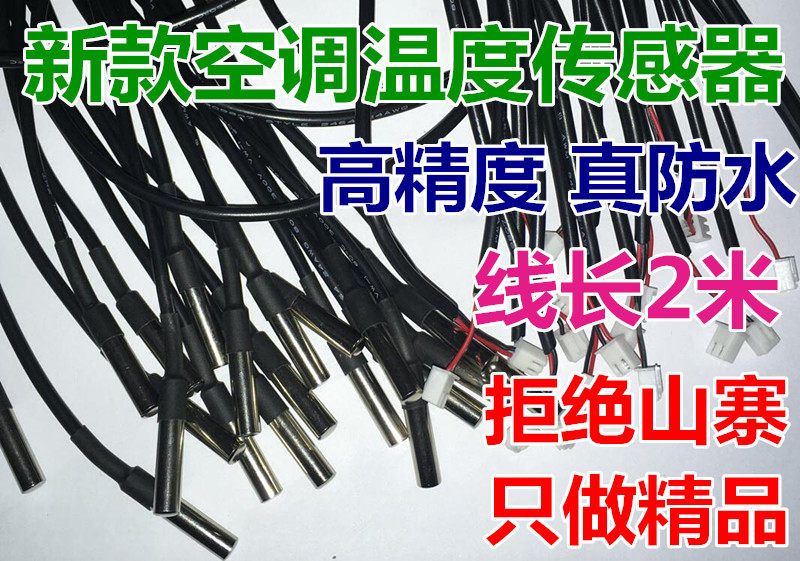 Air Conditioning Air Energy Electric Water Heater water temperature Frost Temperature Sensor Probe Exhaust Thermostat Temperature head-Taobao