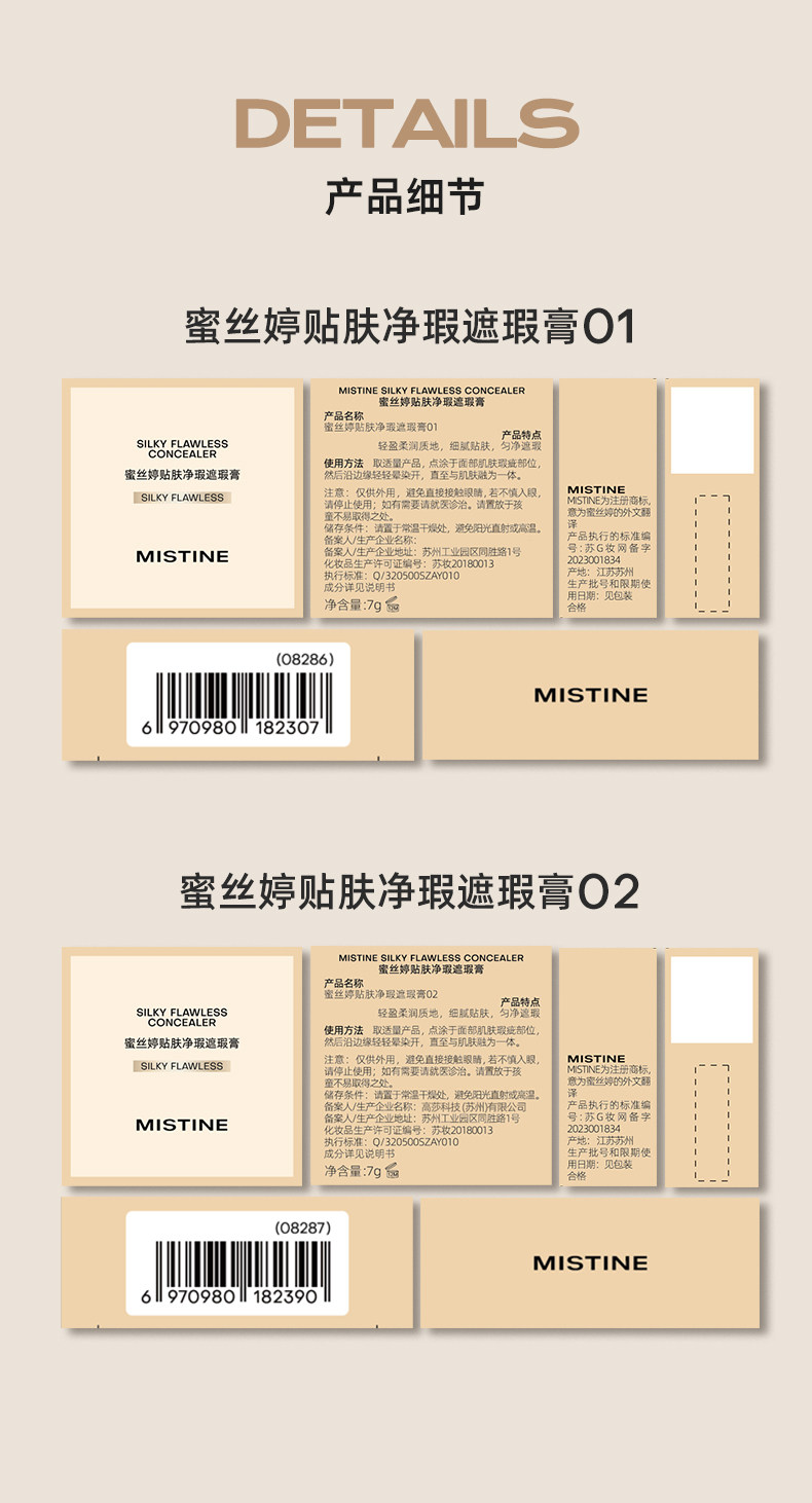 Обложка 蜜丝婷三色遮瑕盘黑眼圈痘痘遮瑕组合多功能贴肤净瑕膏适用多种肤质 Mistine