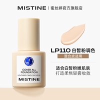 Little Blue Shield-Mixed Skin-LP110 Светло-розового тона.