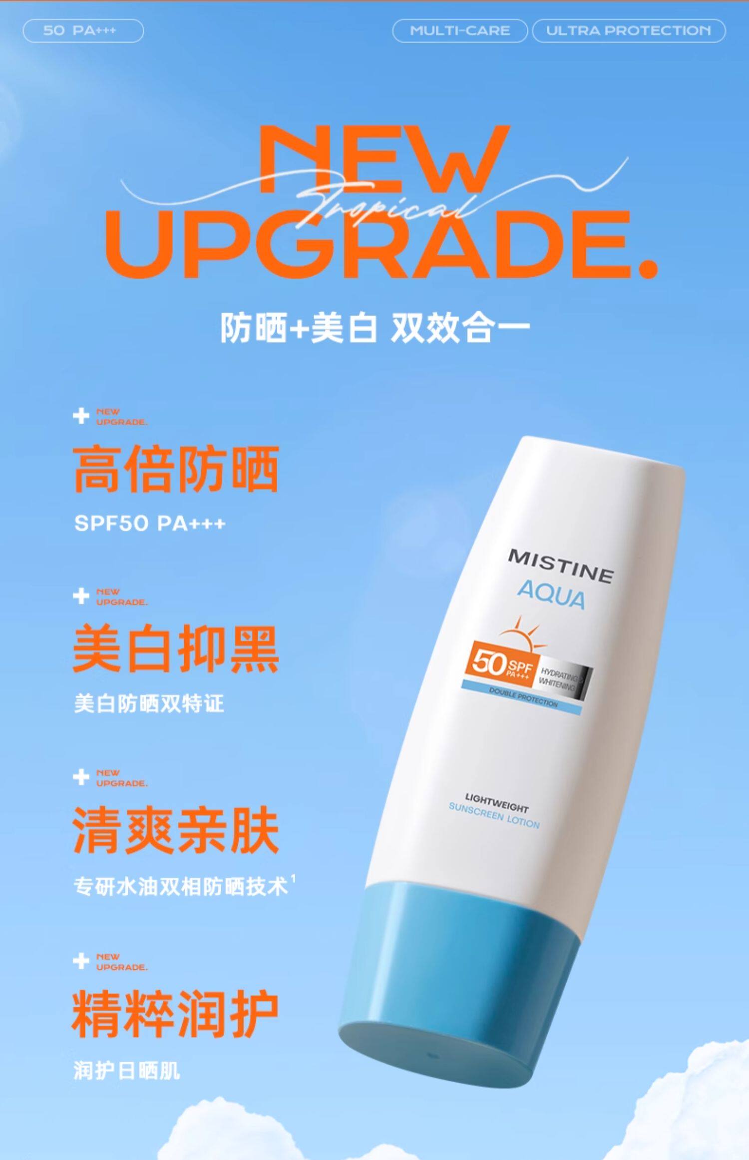 MISTINE 美白 美容液 日焼け止め クリーム MISTINE 美白 美容液 日焼け止め クリーム MISTINE 美白 美容液 日焼け