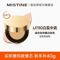 [Включая сменный блок 20 г*1] Консилер Gold Box Model-LF110-Fair and Mid-tone..