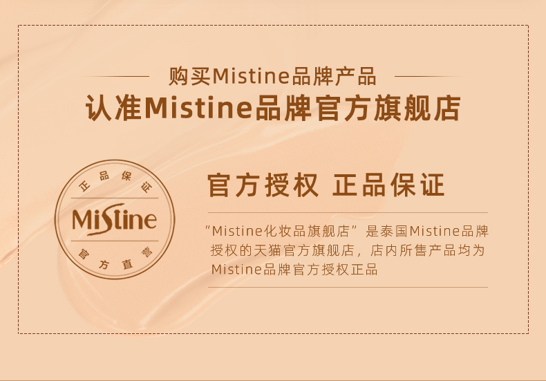 泰国Mistine蓝盾粉底液