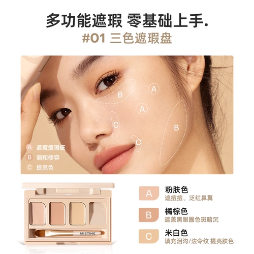 Консилер, скрывает прыщи, против темных кругов под глазами