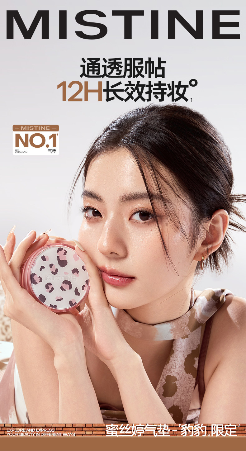 【香港直邮】 泰国 蜜丝婷 买1送5 干皮款LF100 自然奶油肌 【豹豹限定套装】