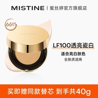 [Включая сменный блок 20 г*1] Консилер Gold Box Model-LF100-Прозрачный фарфоровый белый..