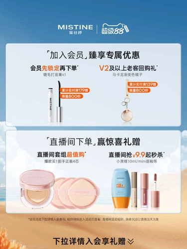 Mistine Мужской солнцезащитный крем, маска для лица, УФ-защита, официальный продукт