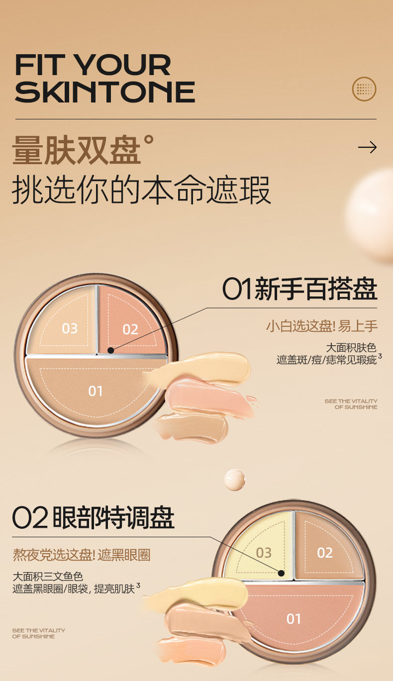 Обложка 蜜丝婷三色遮瑕盘黑眼圈痘痘遮瑕组合多功能贴肤净瑕膏适用多种肤质 Mistine