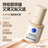 Mistine SATINIQUE Little Blue Shield Liquid Foundation — стойкий консилер, который нелегко удалить.