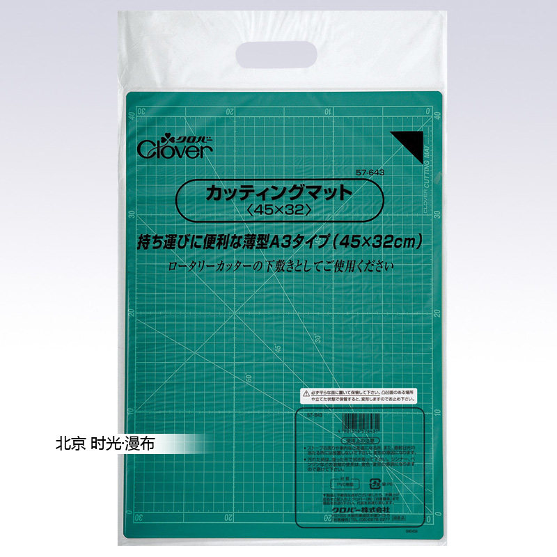 Japanese cola tool CLOVER cutting pad manual pad cutting board knife plate wheel knife pad 57-640-643