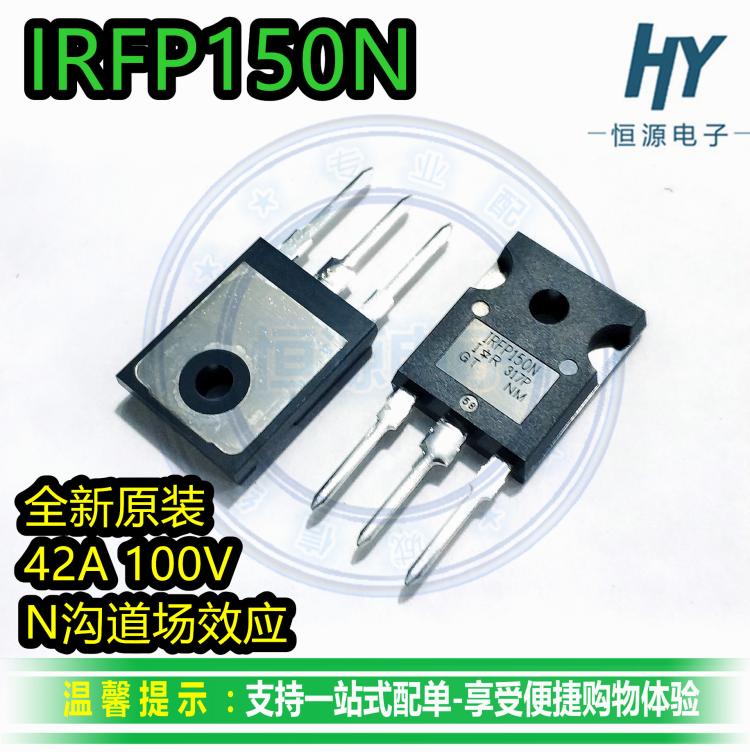 IRFP150N IRFP150N IRFP150 N channel field effect electric crystal MOS tube 100V 42A TO-247