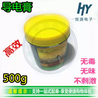 Conductive paste electric power composite grease conductive paste 500g conductive grease electric grease high efficiency electrical contact DDG-A500g $