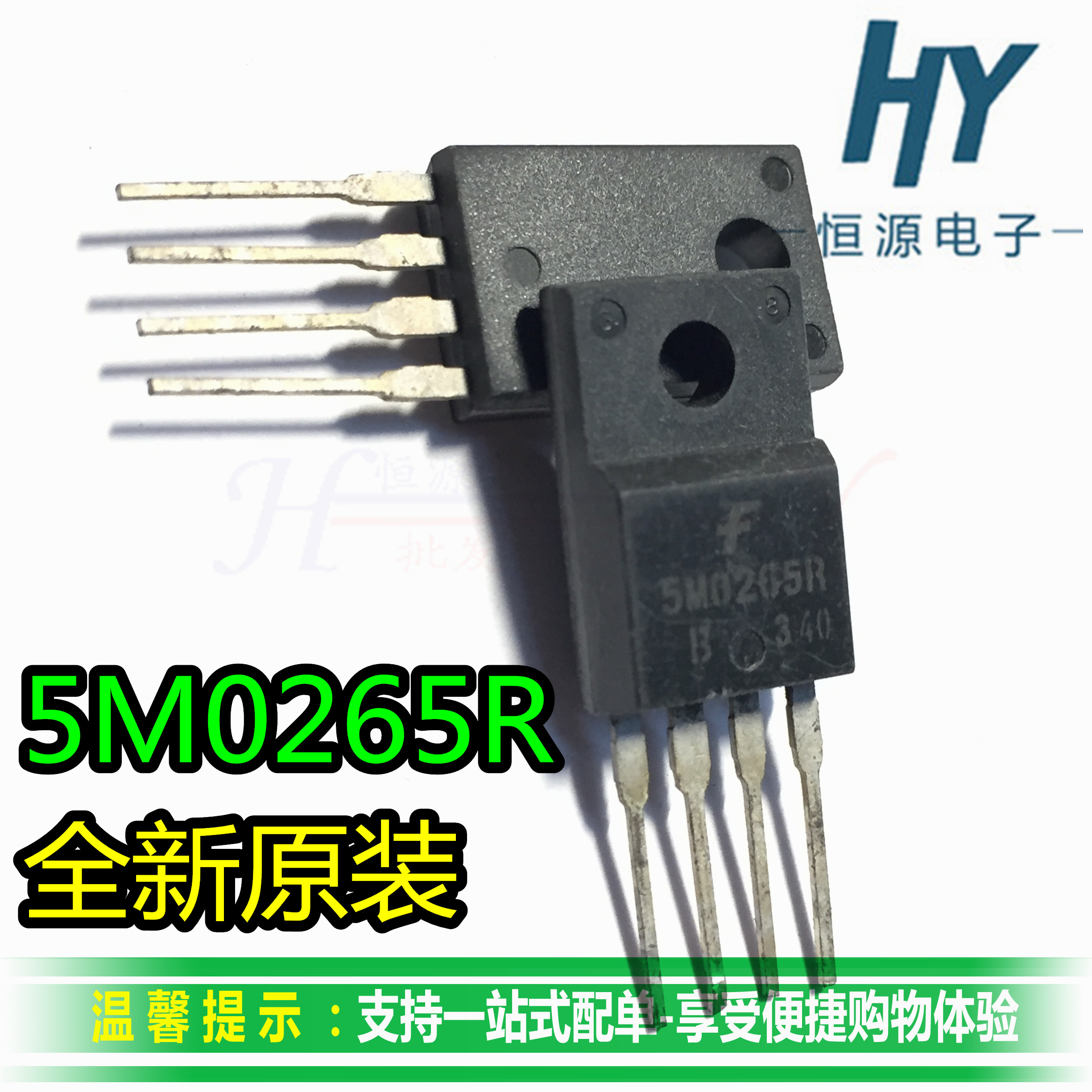 5M0265R 5M0265R KA5M0265R brand new original imported power management IC chip TO-220F