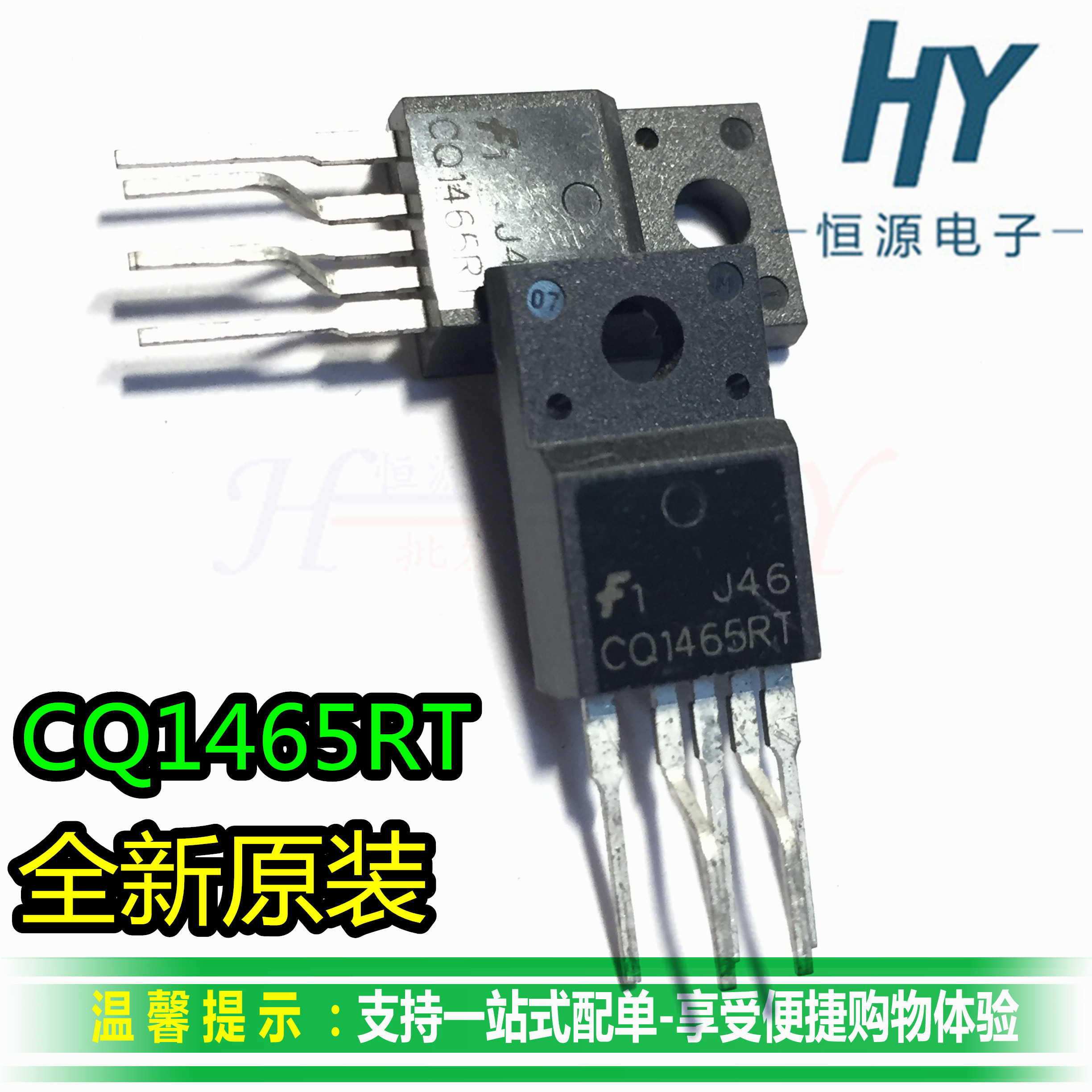 CQ1465RT brand new original imported power management IC chip TO-220F