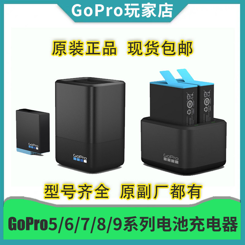 GoPro hero10 9 8 7 6 5 black original battery dual charger accessory set