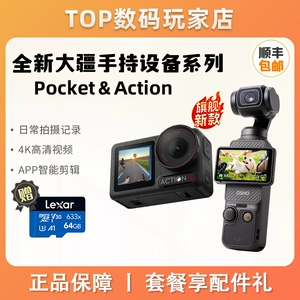 DJI/大疆 Карманный подвес osmo 4P/pk4 для путешествий, экшн-камера Action6/Ac5