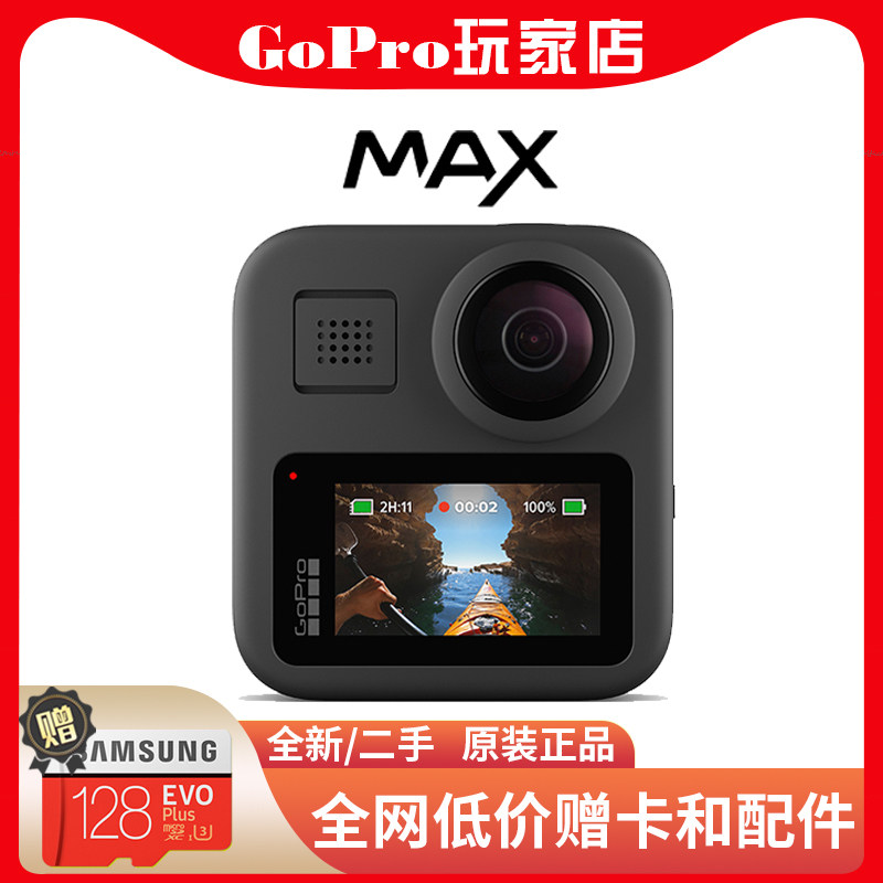 GoPro MAX panoramic 360 degree sports camera riding motorcycle recorder HD vlog selfie 5 7K camera