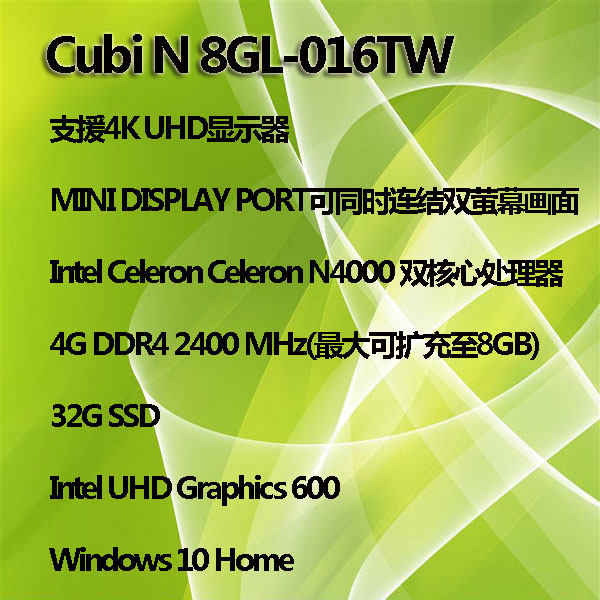 5Cgo MSI microstar Cubi N 8GL-016TW dual-core mini computer table line Taiwan 4K