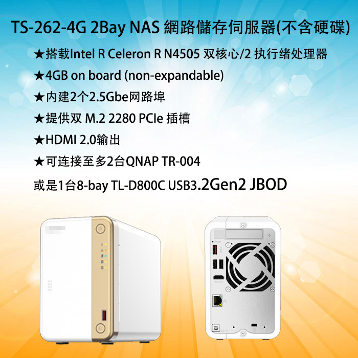 5Cgo TS-262-4G two - disk NAS host network storage server home desktop enterprise private cloud
