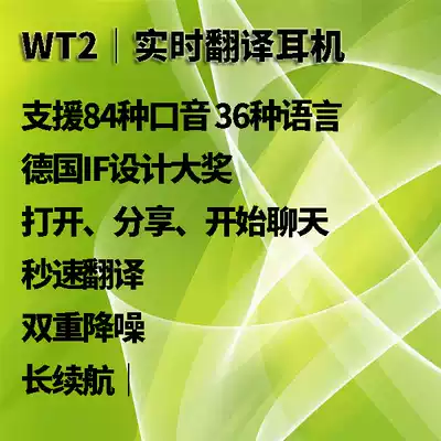 5Cgo WT2 | Real-time translation headphones support 84 accents 39 languages multi-national translation foreign travel