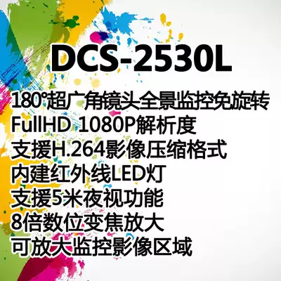 5Cgo D-Link Friends DCS-2530L FullHD wireless webcam 1080p camera