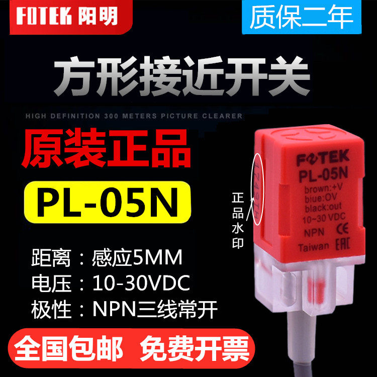 Original FOTEK Yangming proximity switch QL PL-05N 05NB 05P 05PB 08N QS PS-10N P