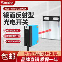 Smeda Spectrometry Photoelectric Switch SMD-451 Diffuse Reflection Photoelectric Sensor E3Z-R61 with Reverse Shutdown Plate