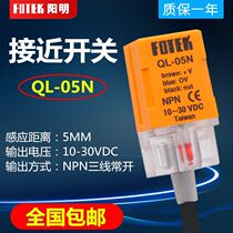 FOTEK Yangming proximity switch QL-05N sensor PL QS PS PS KL-05N 08N 10p PB NB