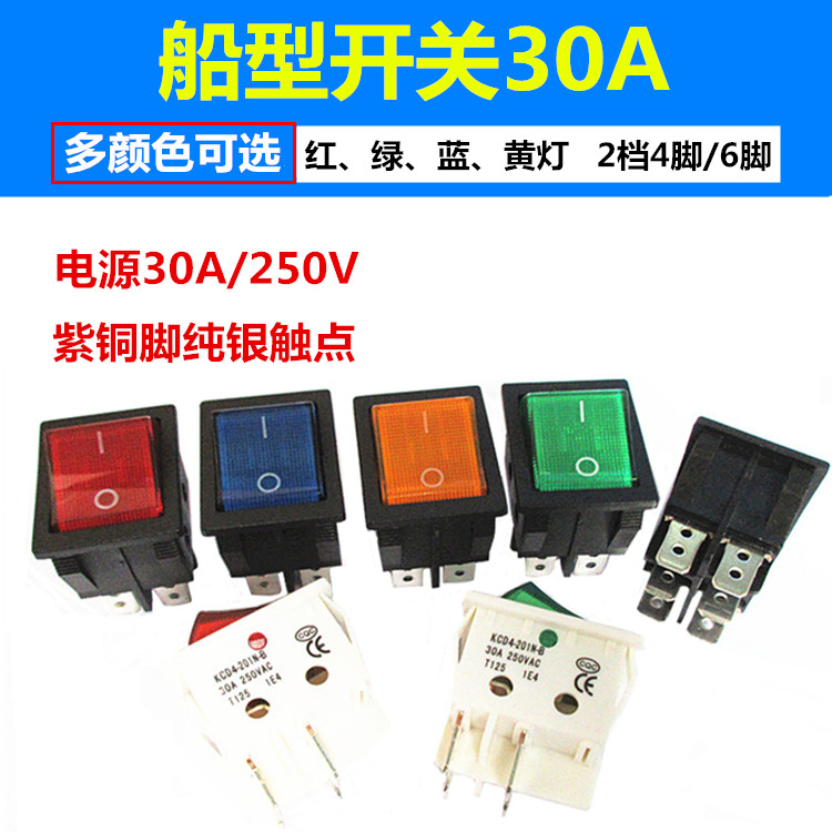 Welding machine switching power supply boat type switch 30A250V switch T8555 type KCD4 with lamp 6 foot 4 foot 2 gear-Taobao