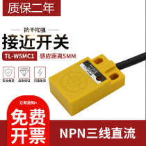 Original square proximity switch sensor TL-W5MC1 W5MB1 three-wire 24v DC NPN normally open sensor