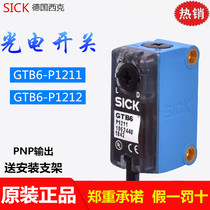 Original SICK SICK photoelectric switch GTB6-P1211 diffuse sensor GTB6-N1211 N1212
