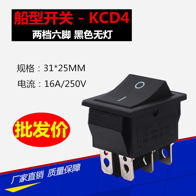 Rocker switch KCD4 rocker power button switch 2 gear 6 pins black no light 16A250V 31*25mm