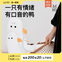 PUPUPULA DRY HA DUCK PLUSH PILLOW PENDANT WITH SMALL ORNAMENT SCHOOL BAG KEY BUTTON DOLL PAPARAZZI CHILD HOLDING PILLOW